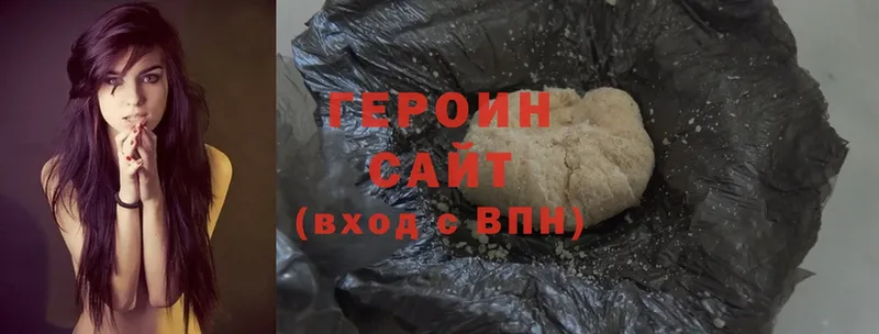 Героин Heroin  Новодвинск 