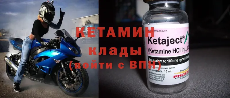 Кетамин ketamine  дарнет шоп  Новодвинск 